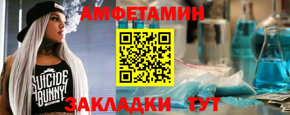 Амфетамин 97%  АМФЕТАМИН  АМФ  Ачинск  Вход с VPN 