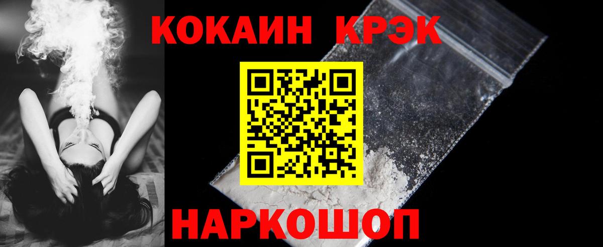 КОКАИН 99%  КОКАИН 97%  Ачинск  Вход с VPN 