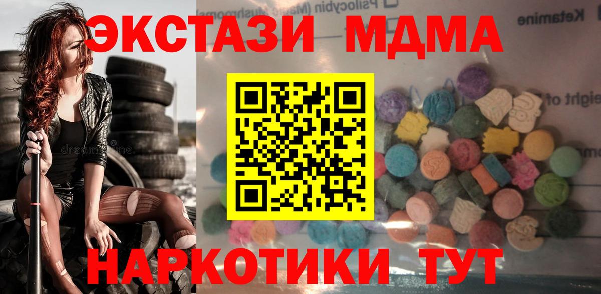 Ecstasy круглые  Экстази диски  Вход с VPN  Ачинск 