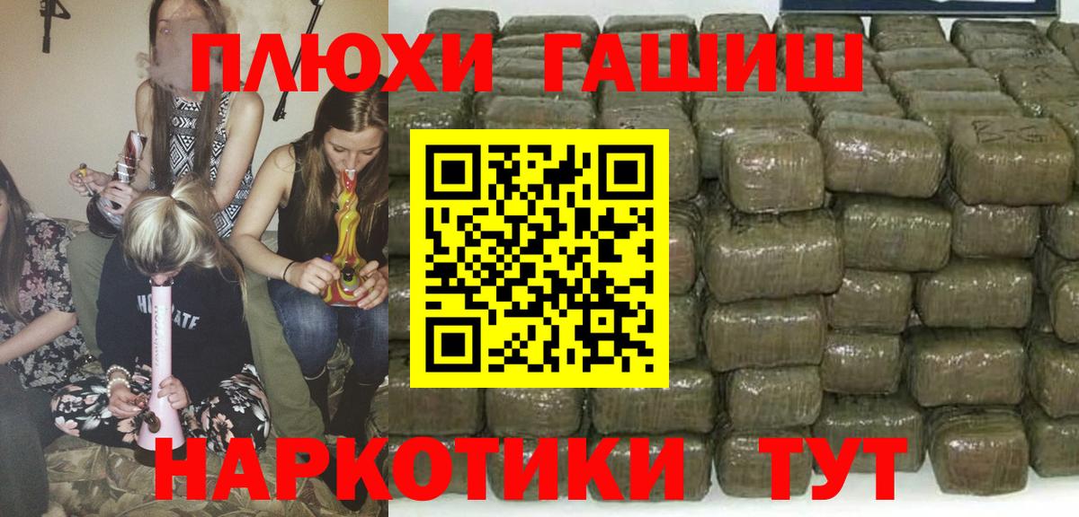 ГАШ Cannabis Ачинск