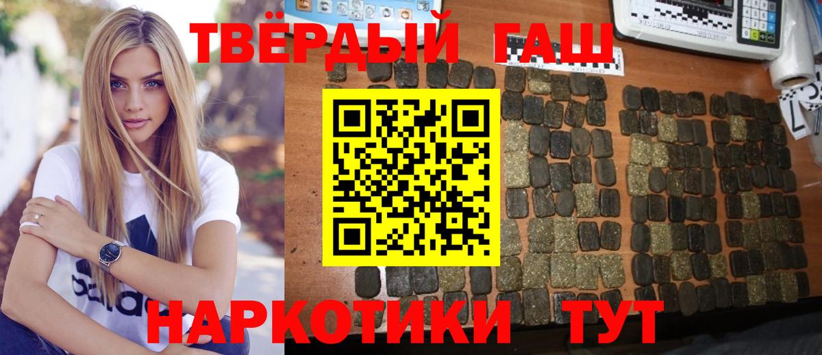 Гашиш Изолятор  ГАШИШ  Ачинск  Вход с VPN  ГАШИШ Изолятор 