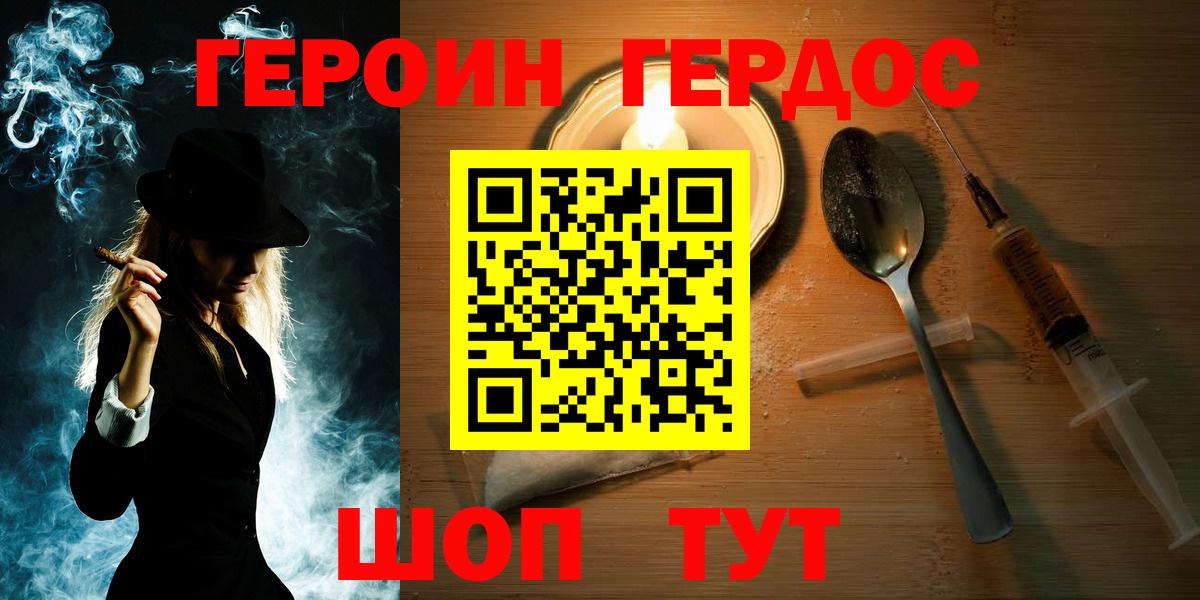 Ачинск  Героин  Вход с VPN  ГЕРОИН VHQ 