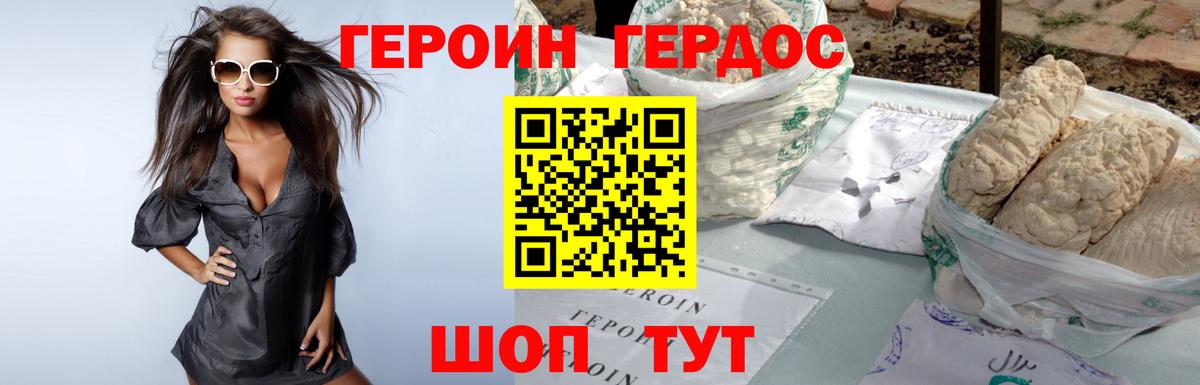 ГЕРОИН афганец Ачинск