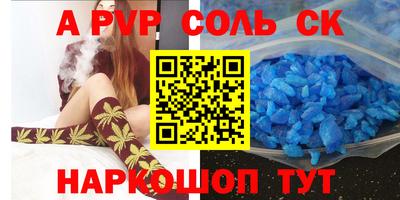 бошки Апшеронск
