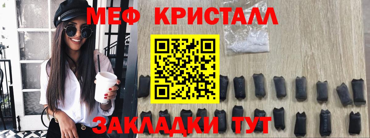 Меф мяу мяу мука Ачинск