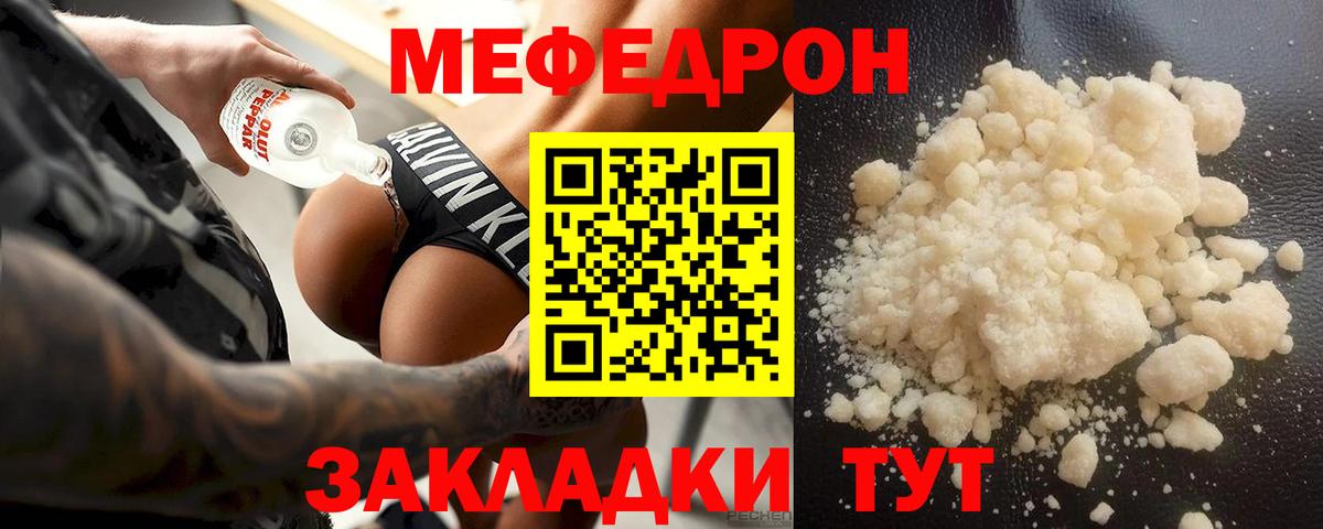 Мефедрон мяу мяу  Меф VHQ  Вход с VPN  Меф  Меф  Ачинск 