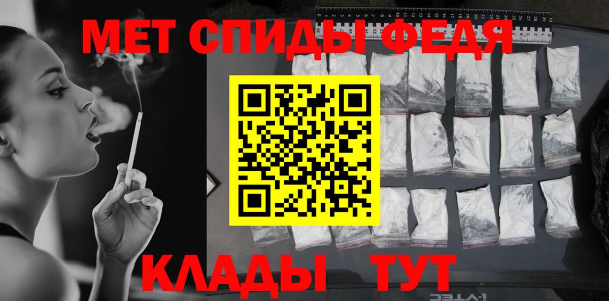 Метамфетамин мет  Вход с VPN  Ачинск 